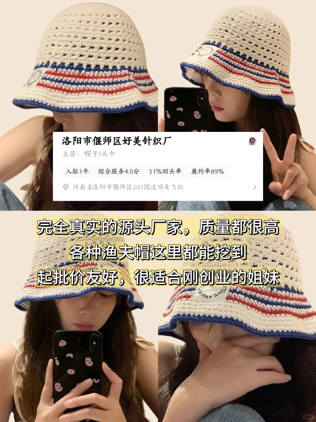 入手潮流帽子攻略?1688这几家店太香了