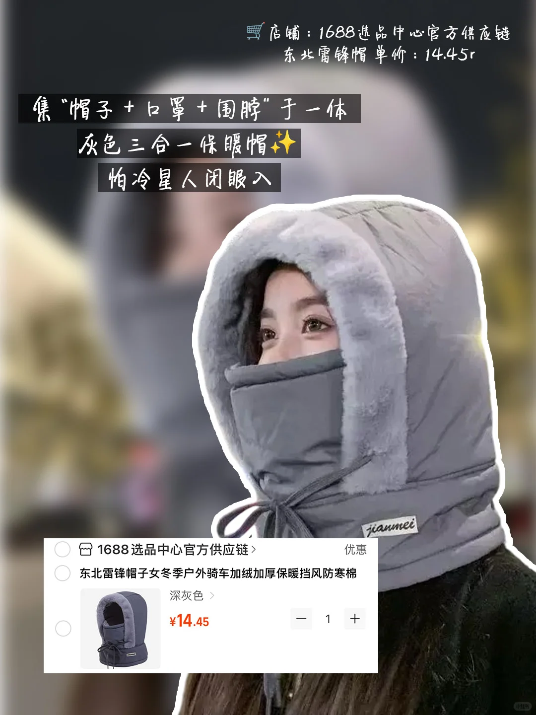 怕冷星人必备✨冬日保暖帽合集