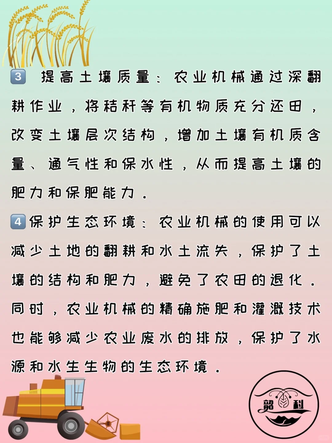 重磅回归 ｜?农业机械的环保性