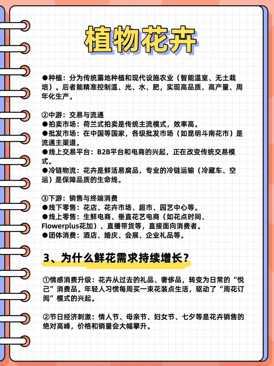 每天解锁一个行业｜在海南入局“美丽经济”