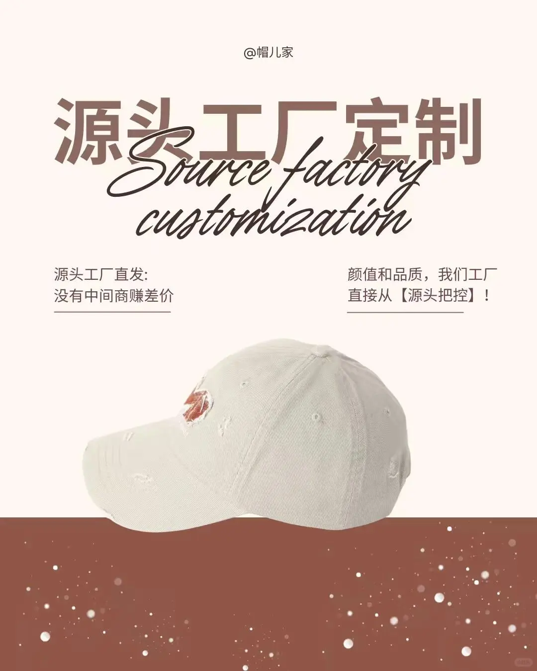 【源头工厂定制 | 百搭帽饰推荐】?