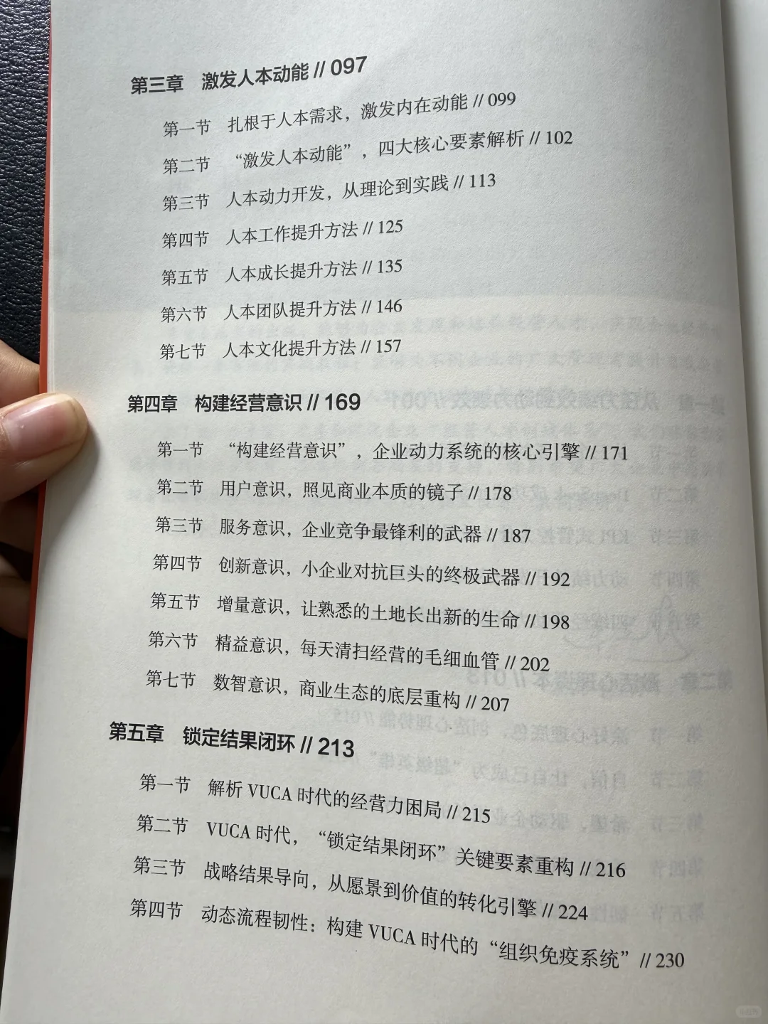 ?《经营动力》：解锁企业经营成功的关键