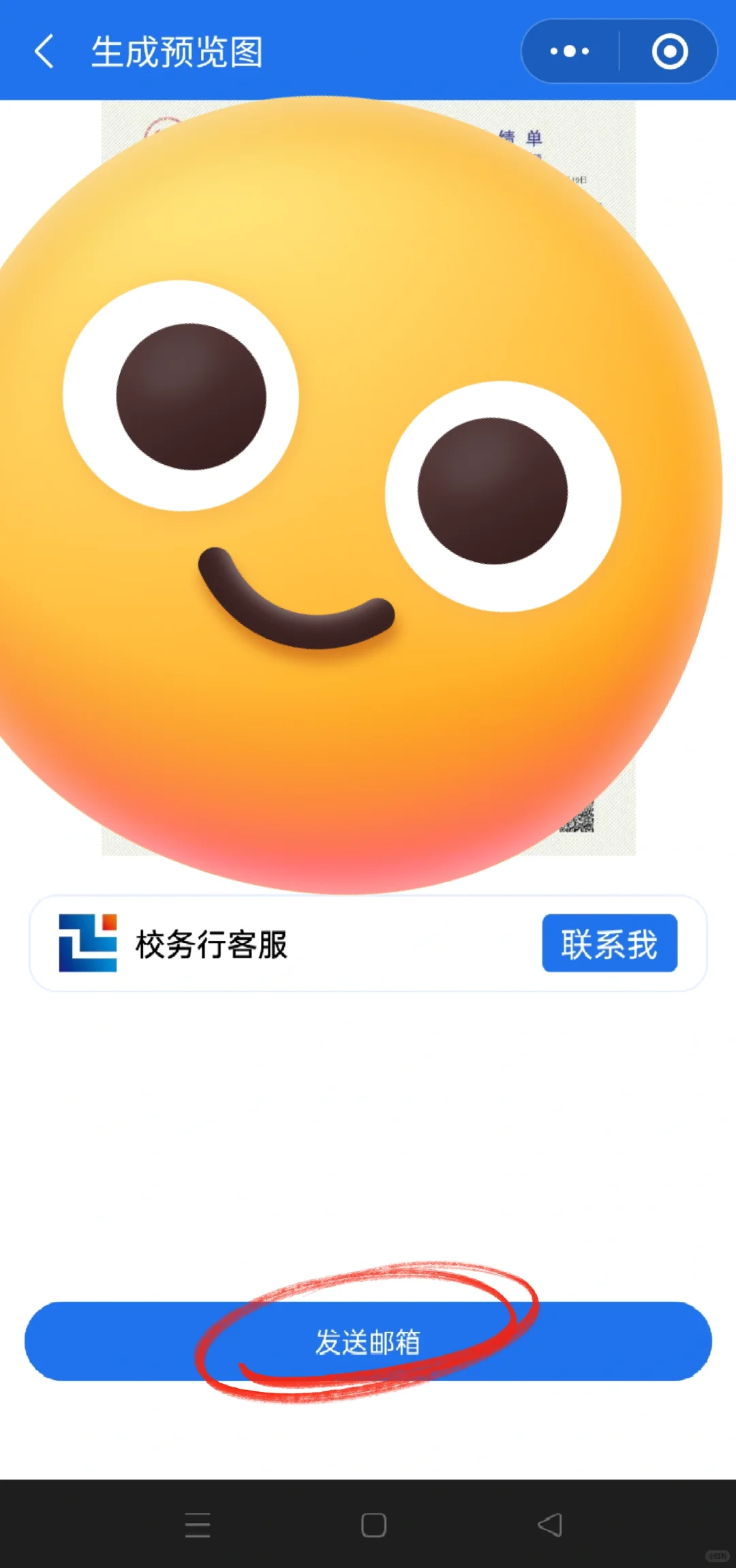 如何在线申请大学的最终成绩单！