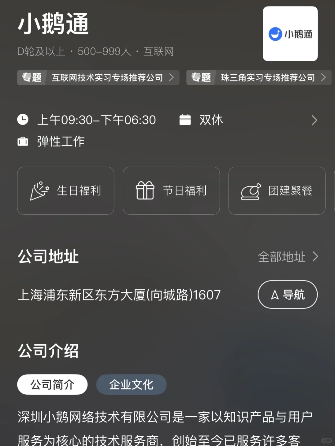 双休+双非友好❕深圳值得去的中小企业汇总