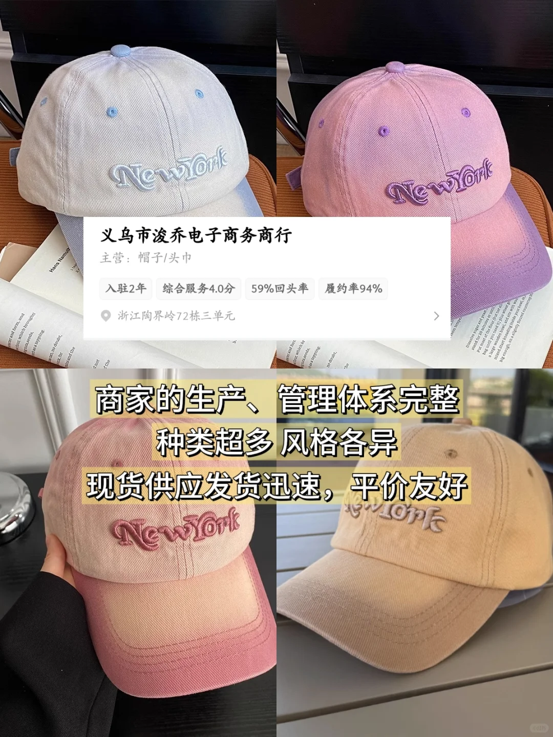 入手潮流帽子攻略?1688这几家店太香了