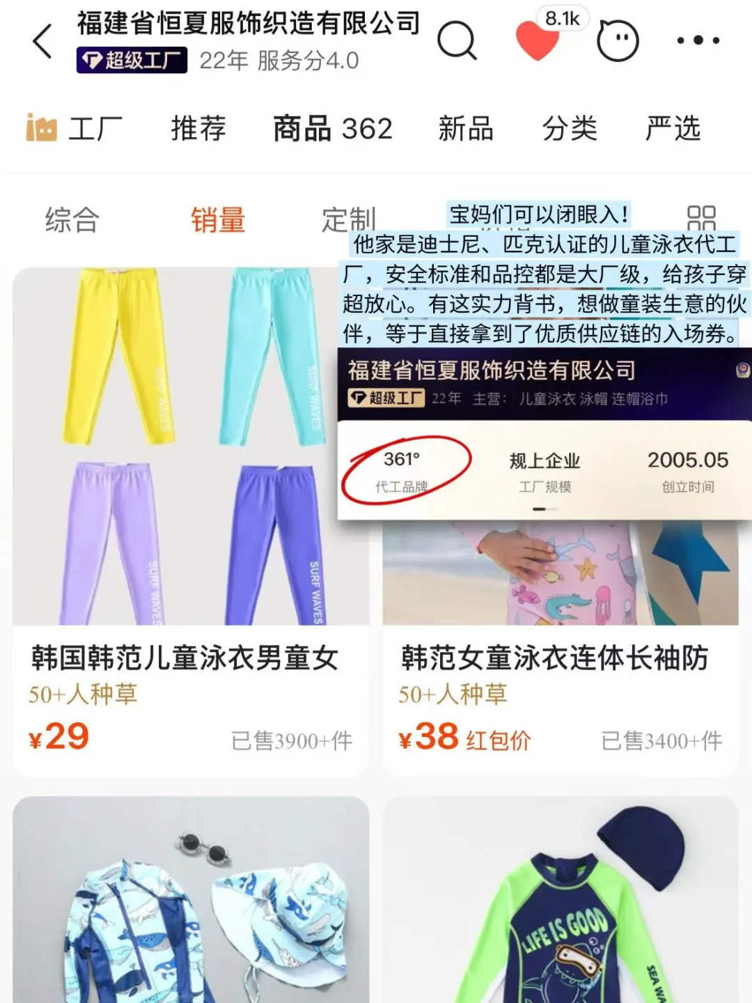 ?361°代工厂分享｜省钱攻略来啦‼️