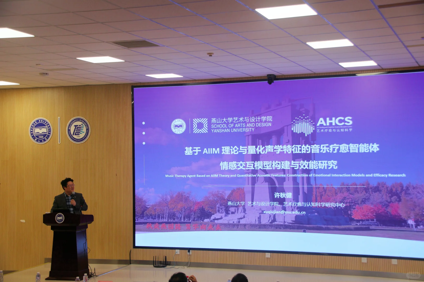 AI×音乐疗愈|人工智能学术论坛纪实