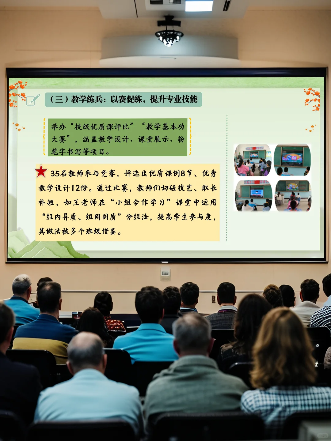 2025 春季学期教务处期中总结