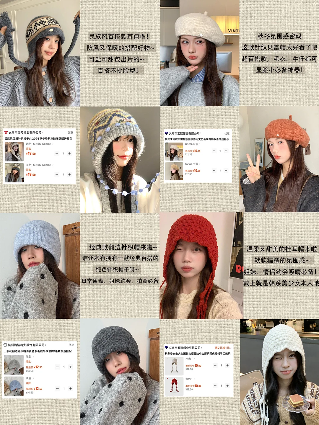 秋冬针织帽?分享?1688