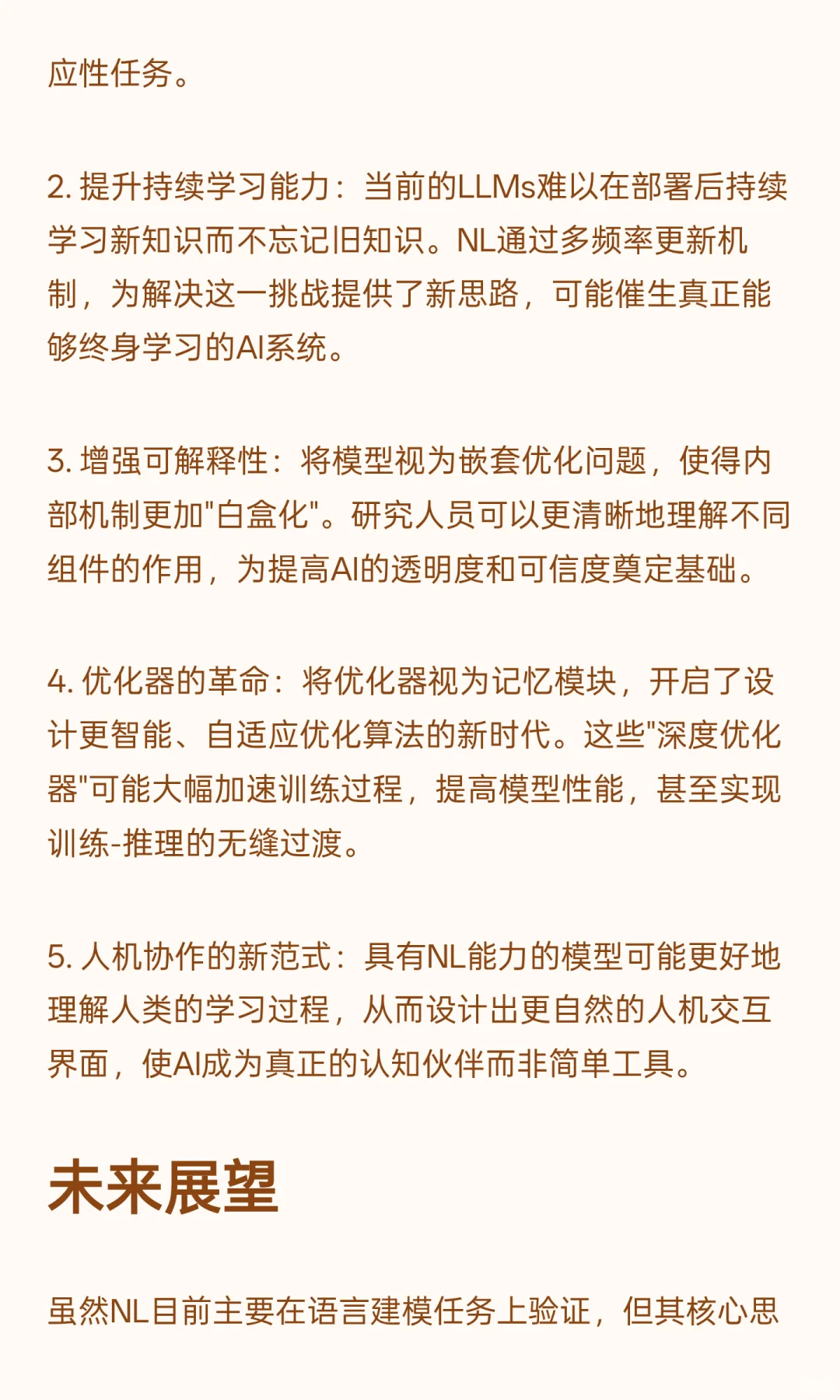 优化器即记忆:谷歌AI新范式Nested Learning