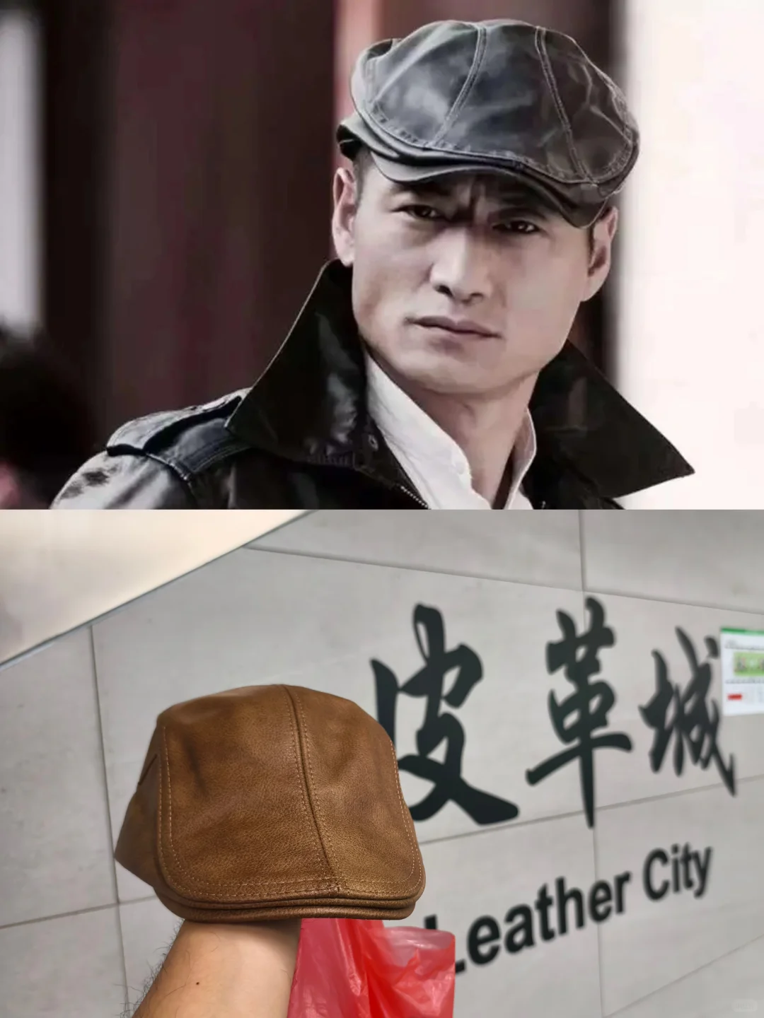 全世界找不出一顶马队长这么帅的帽子