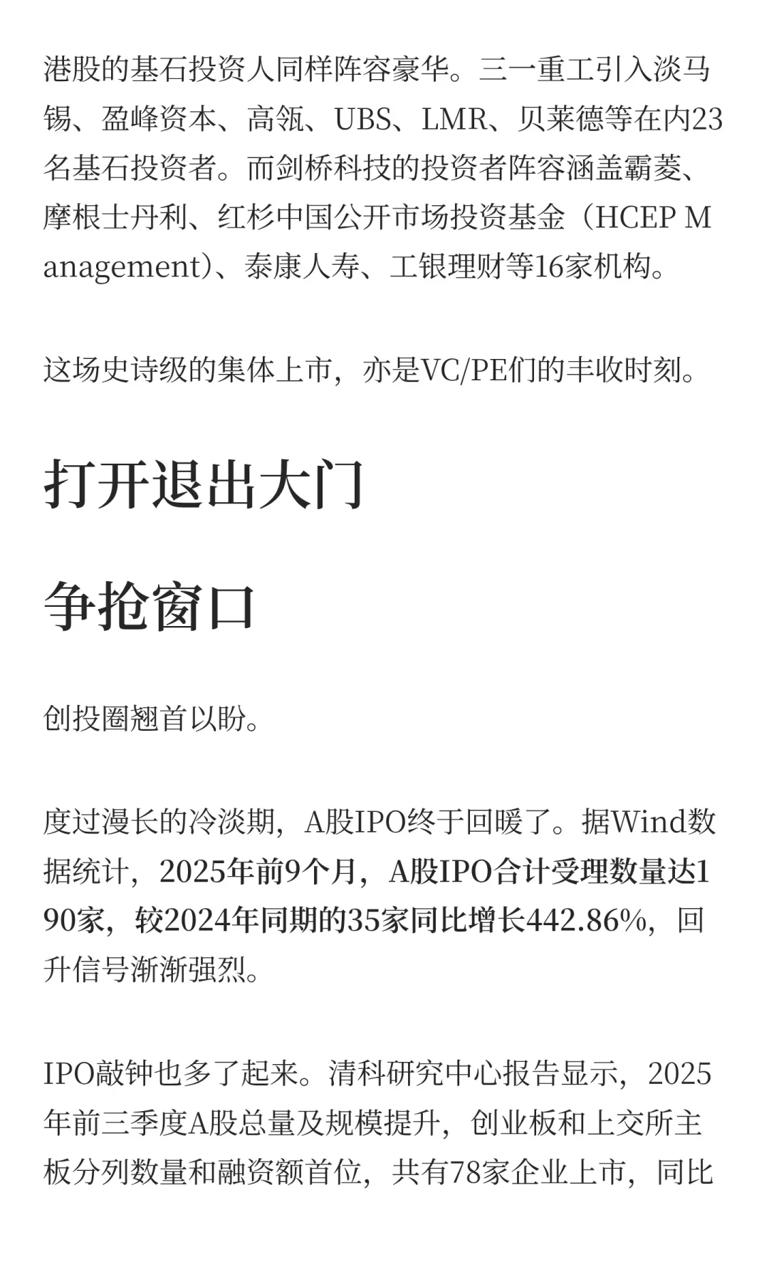 今天，7个IPO集体敲钟