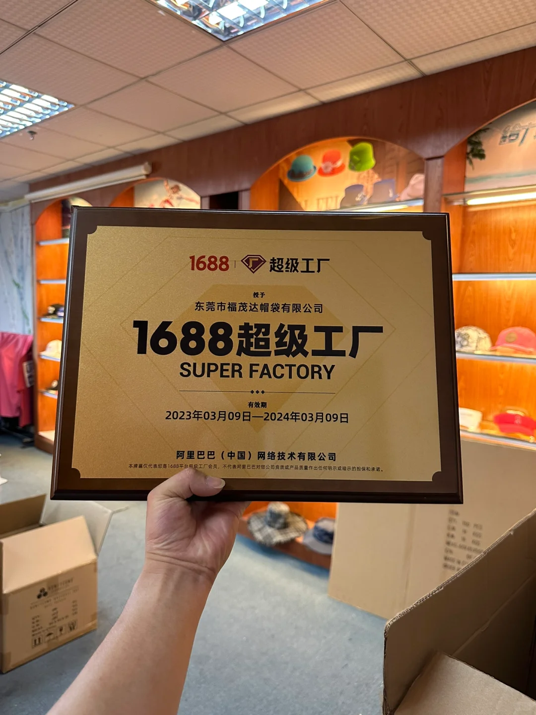 1688挖宝/帽子超级工厂/各式各样的都有