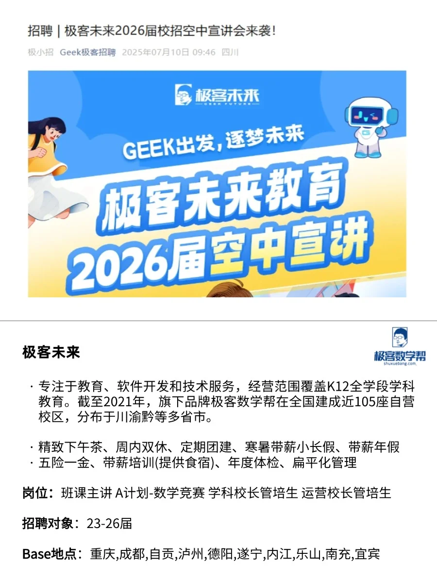 中小厂是真缺人啊?