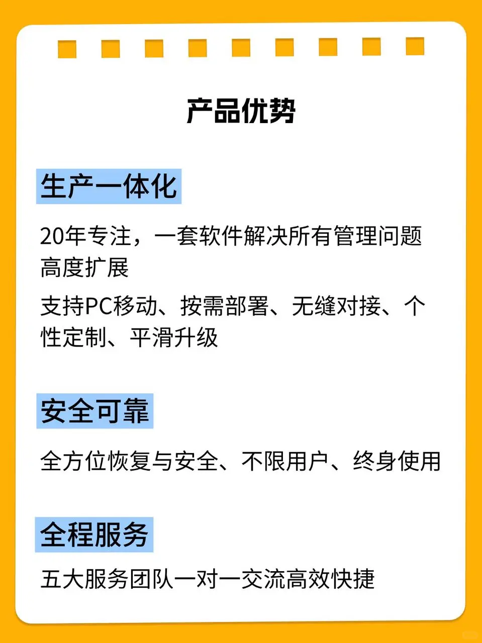 警告！用这个ERP，机械厂效率像开了挂