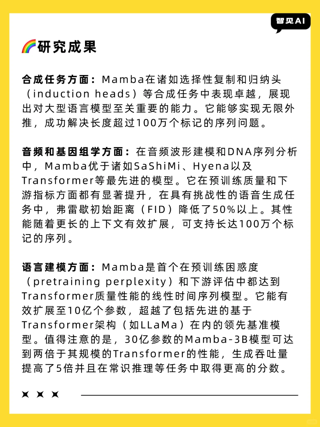 人工智能领域最具突破性的10篇创新论文(一)