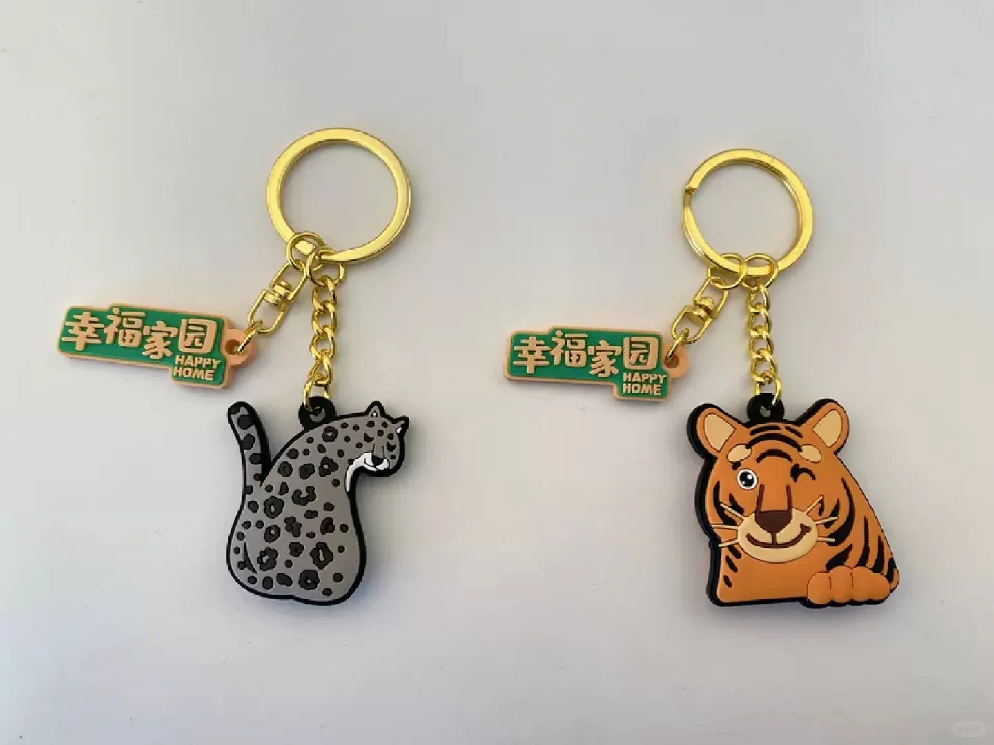 幸福家园～钥匙扣定制