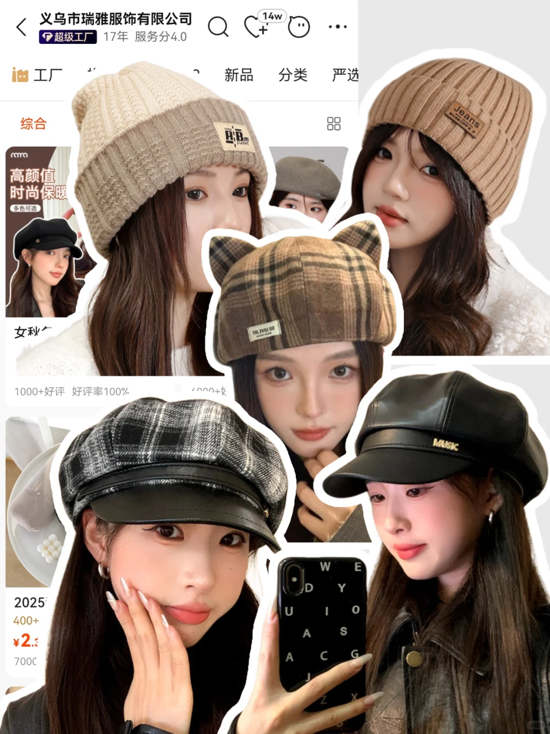 ?秋冬氛围感帽子！