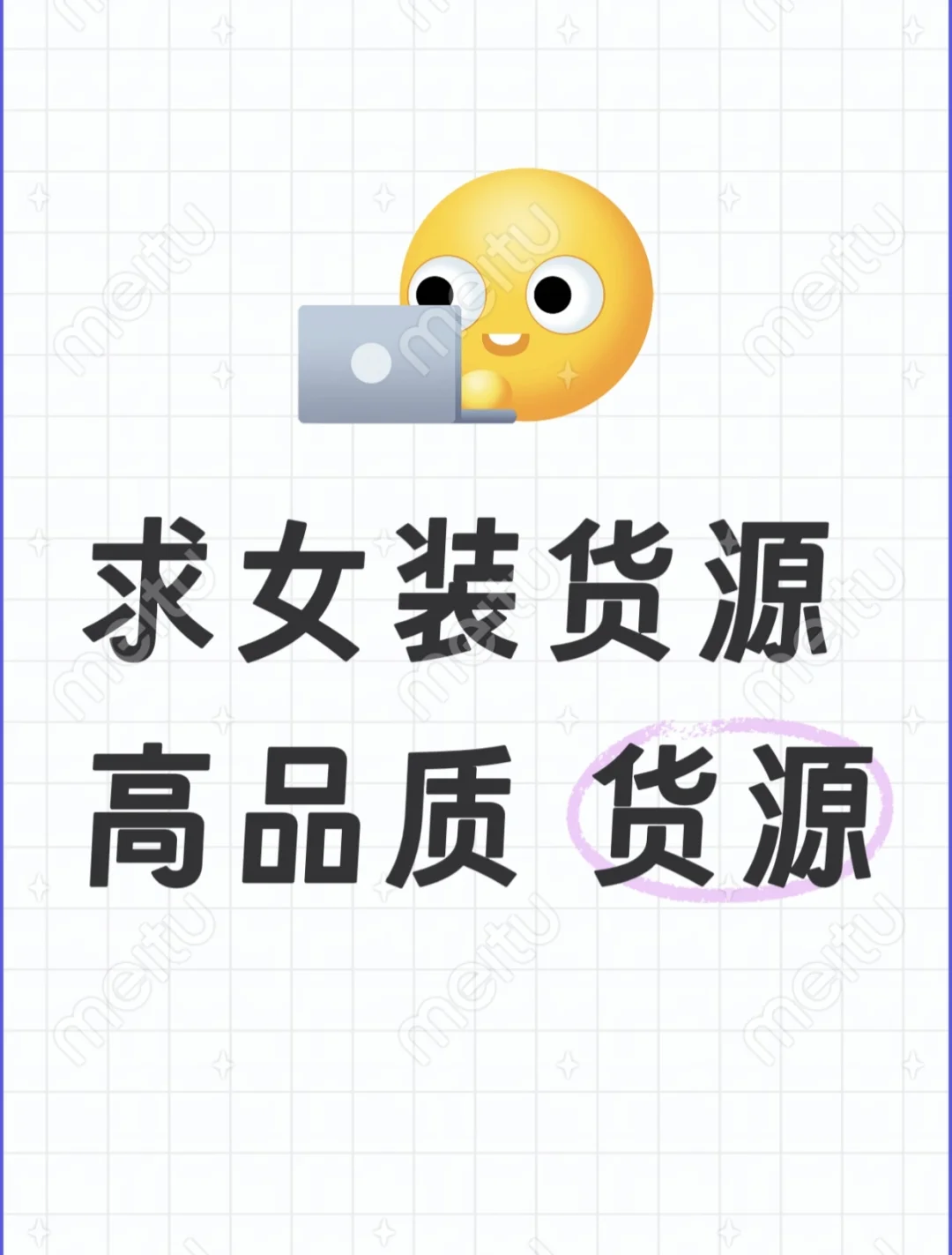 求秋冬季女装工厂货源