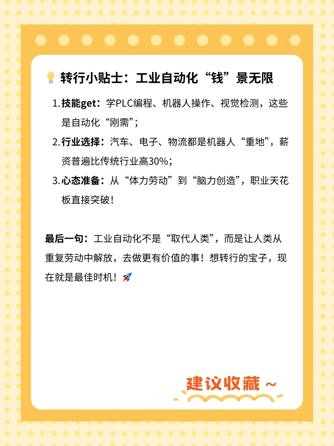 看工业机器人在汽车生产线的应用！