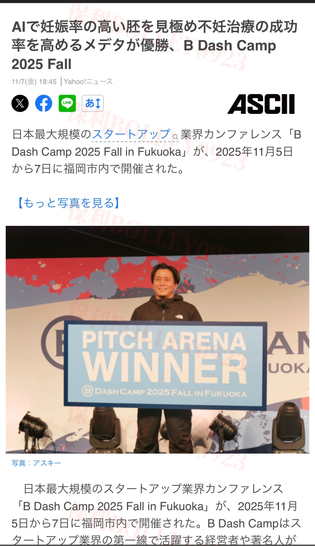 利用人工智能识别提高受孕率胚胎提高不孕症