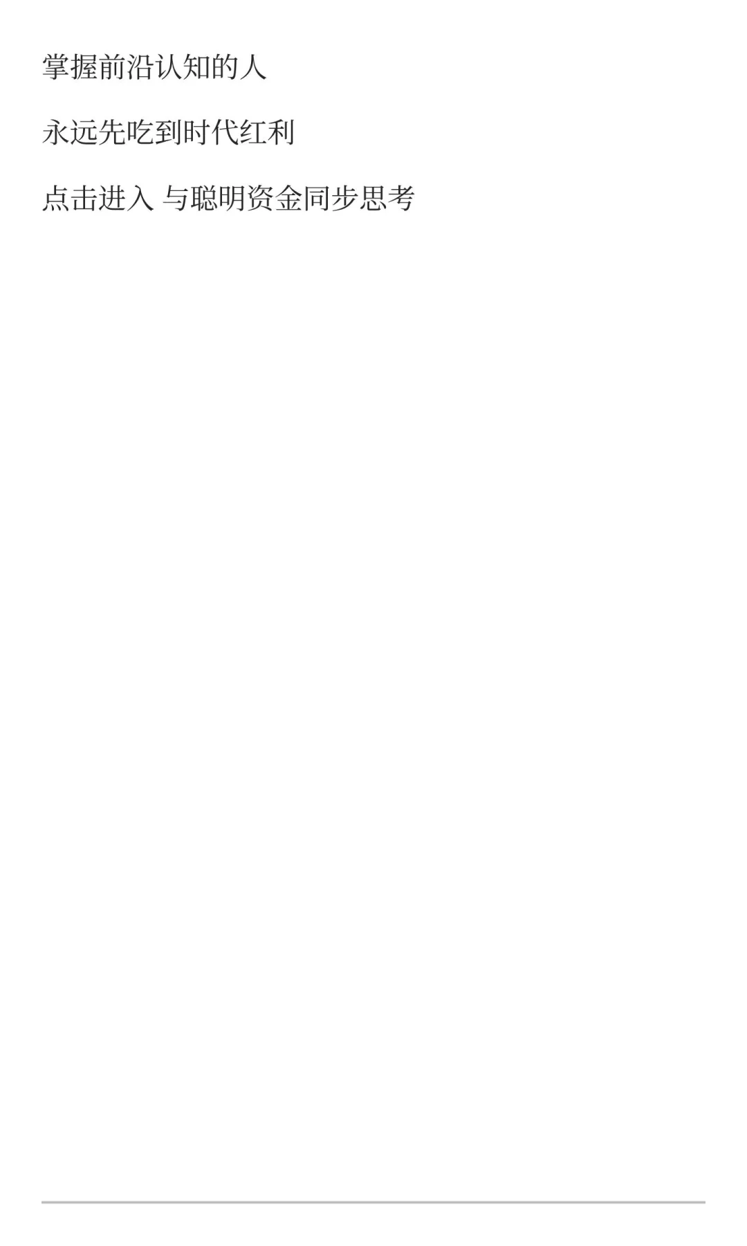 做AI股东，与聪明资金同行。