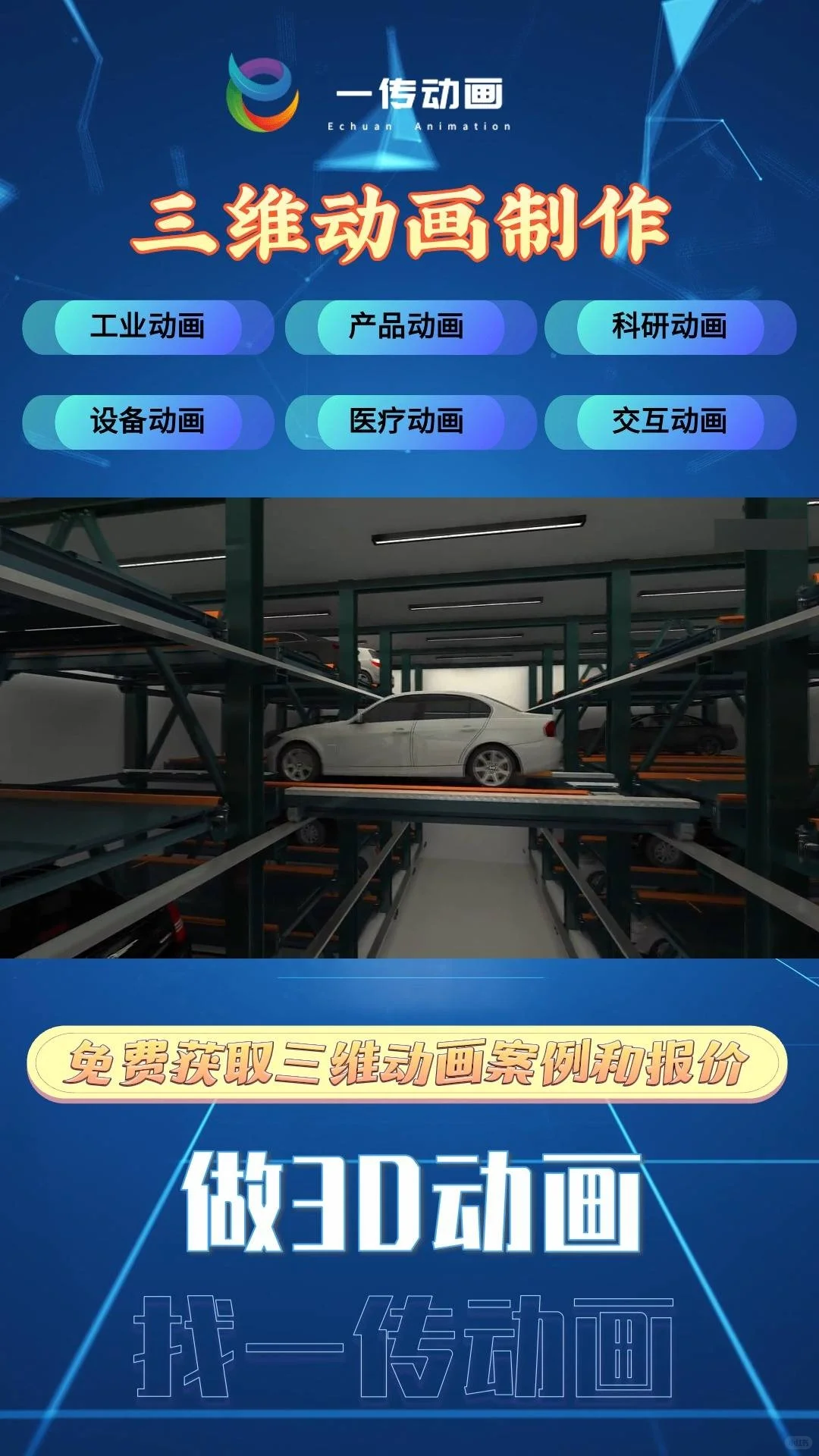 苏州动画演示制作 设备动画