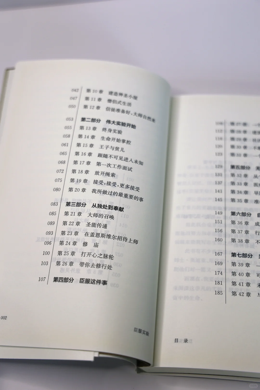 臣服实验｜放下控制的执念，允许生命自然流动