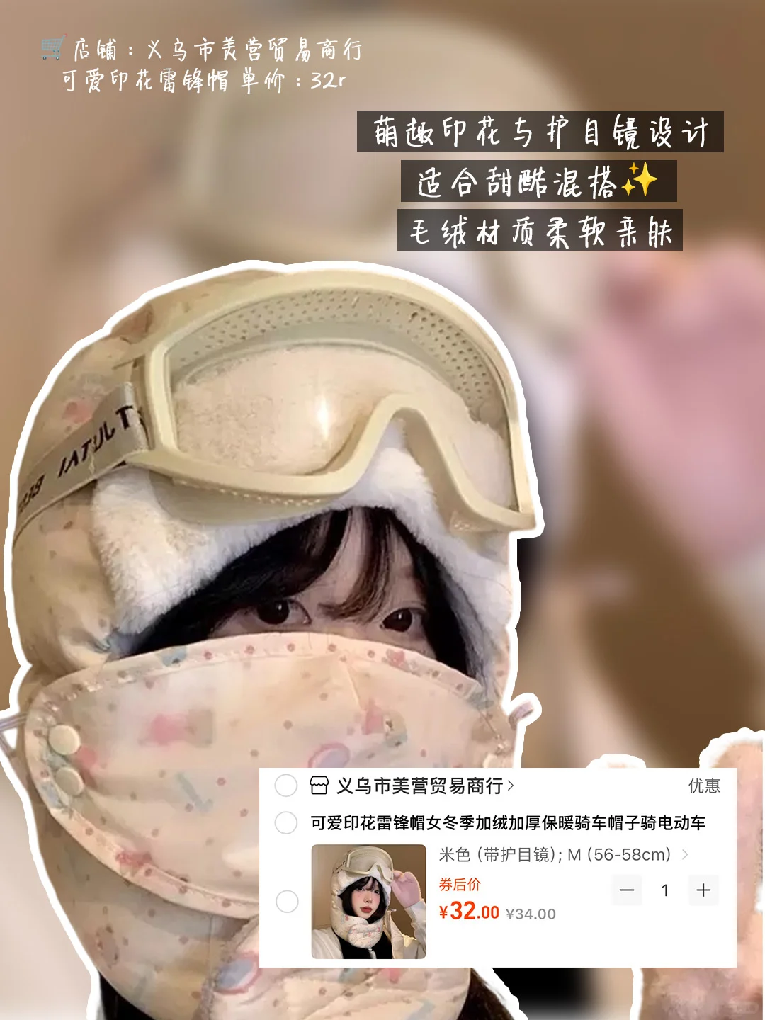 怕冷星人必备✨冬日保暖帽合集