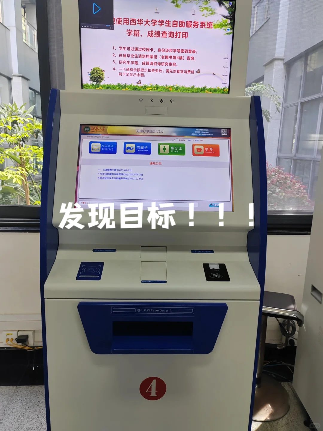 在西华怎么打印成绩单！！！