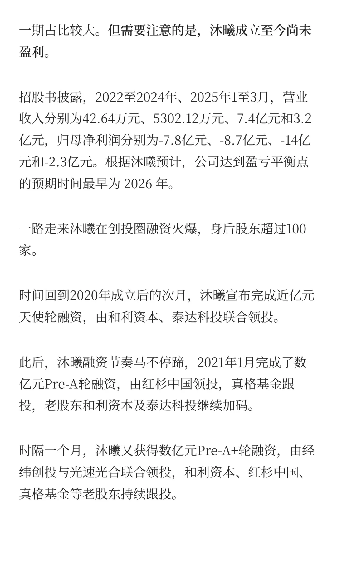 三位老同事联手，上海超级IPO来了