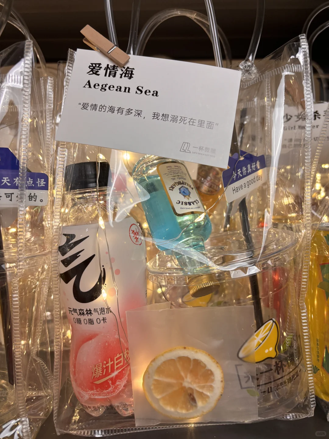 【00后摆摊便利店微醺鸡尾酒月入2w+】