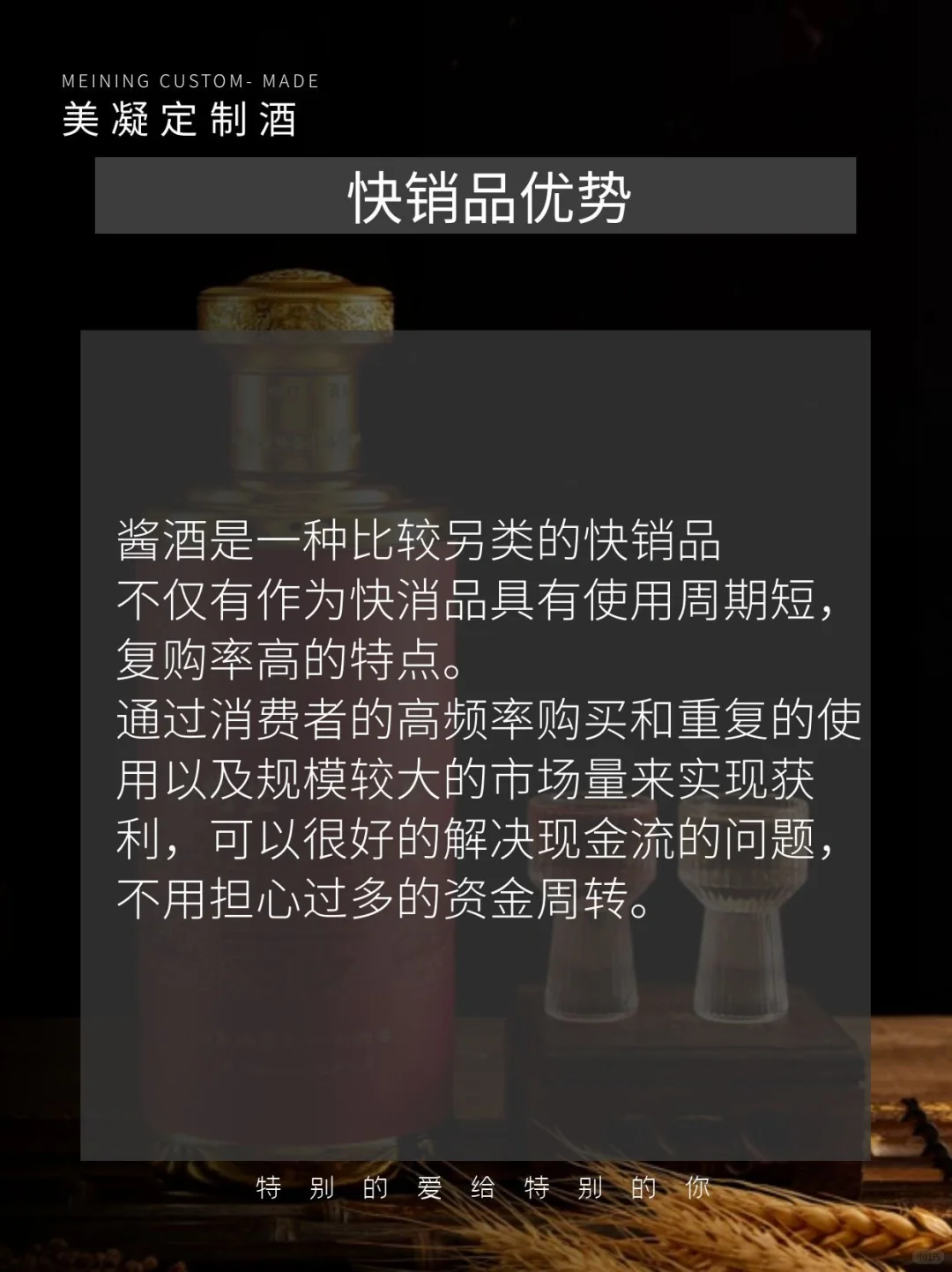内部创业｜做酱酒还挺赚钱