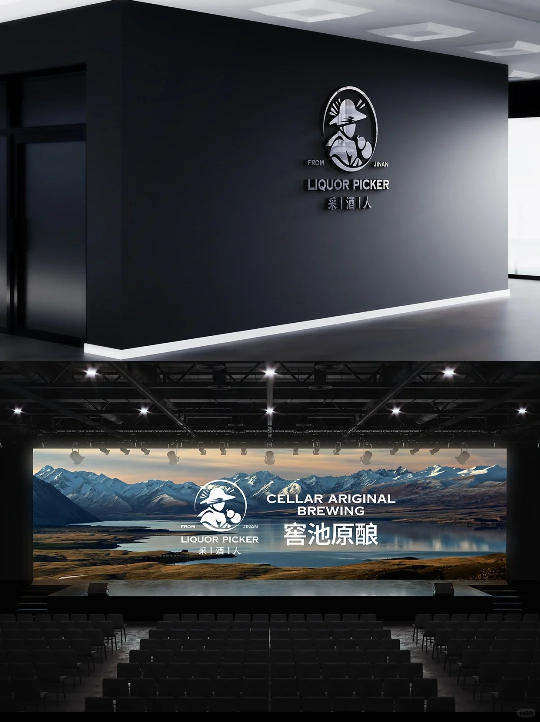 品牌全案策划|采酒人| 三月内高效开店30家!