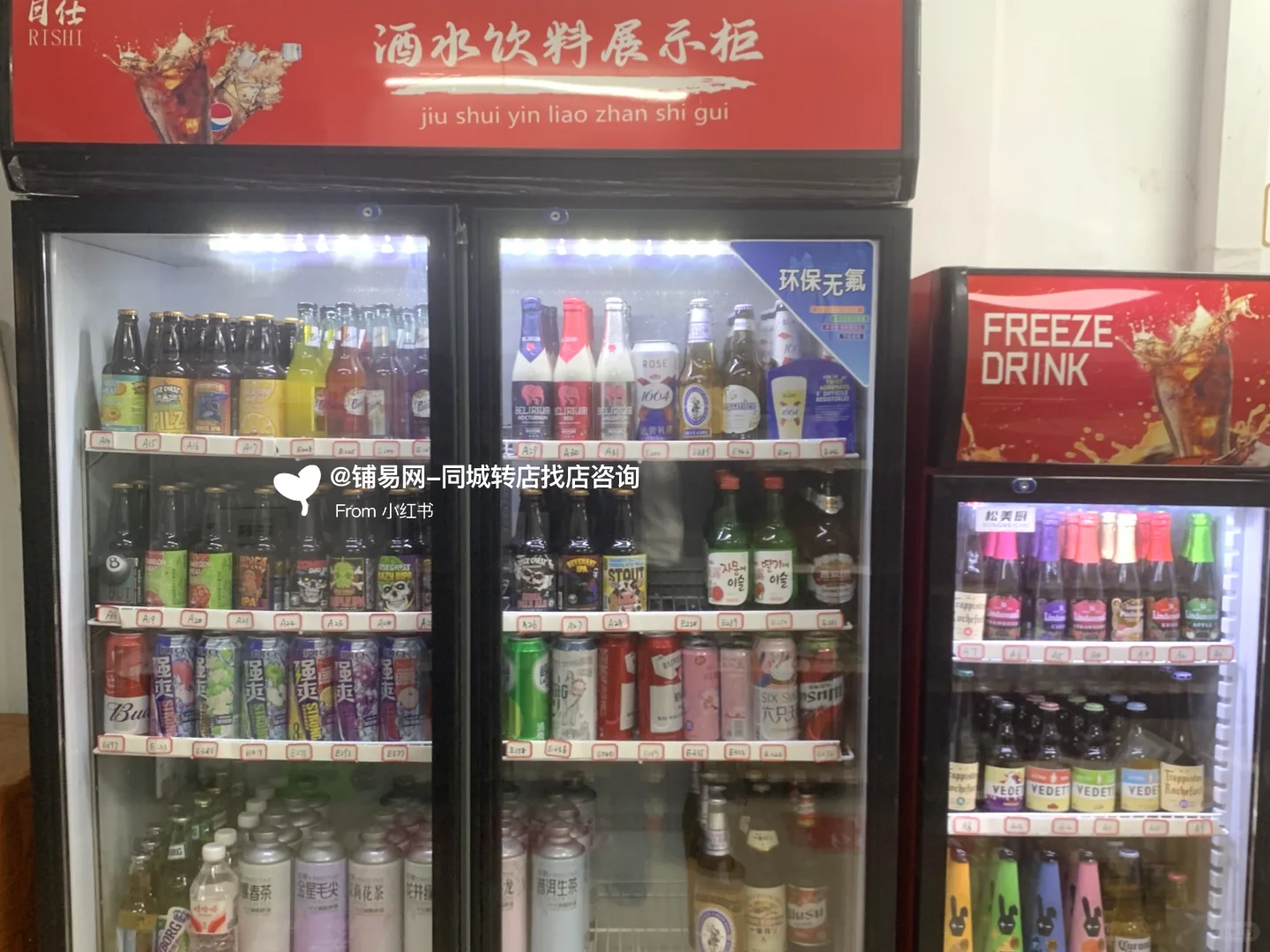 转让｜番禺区南村城中村24H快送酒水店