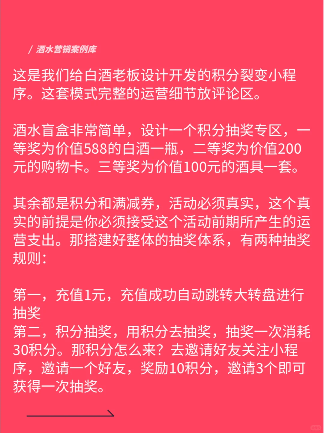 锁定1万用户，一元盲盒酒水玩法怎么玩？