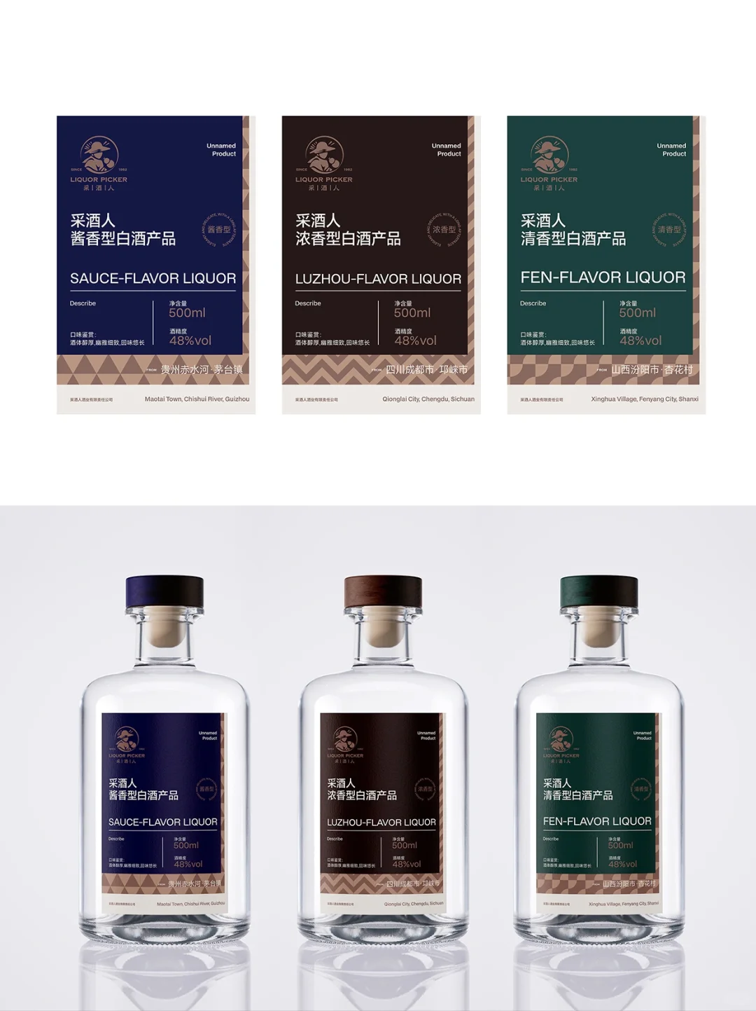 品牌全案策划|采酒人| 三月内高效开店30家!