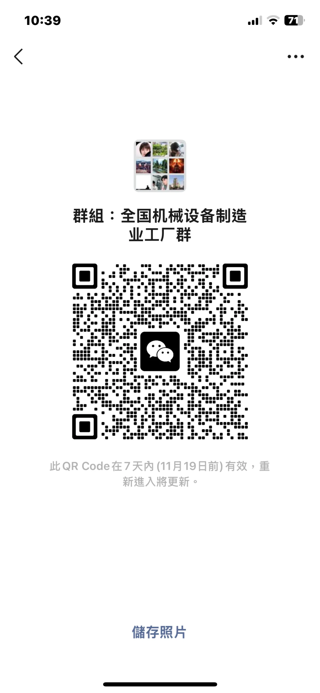 全国包装行业新材料厂交流群