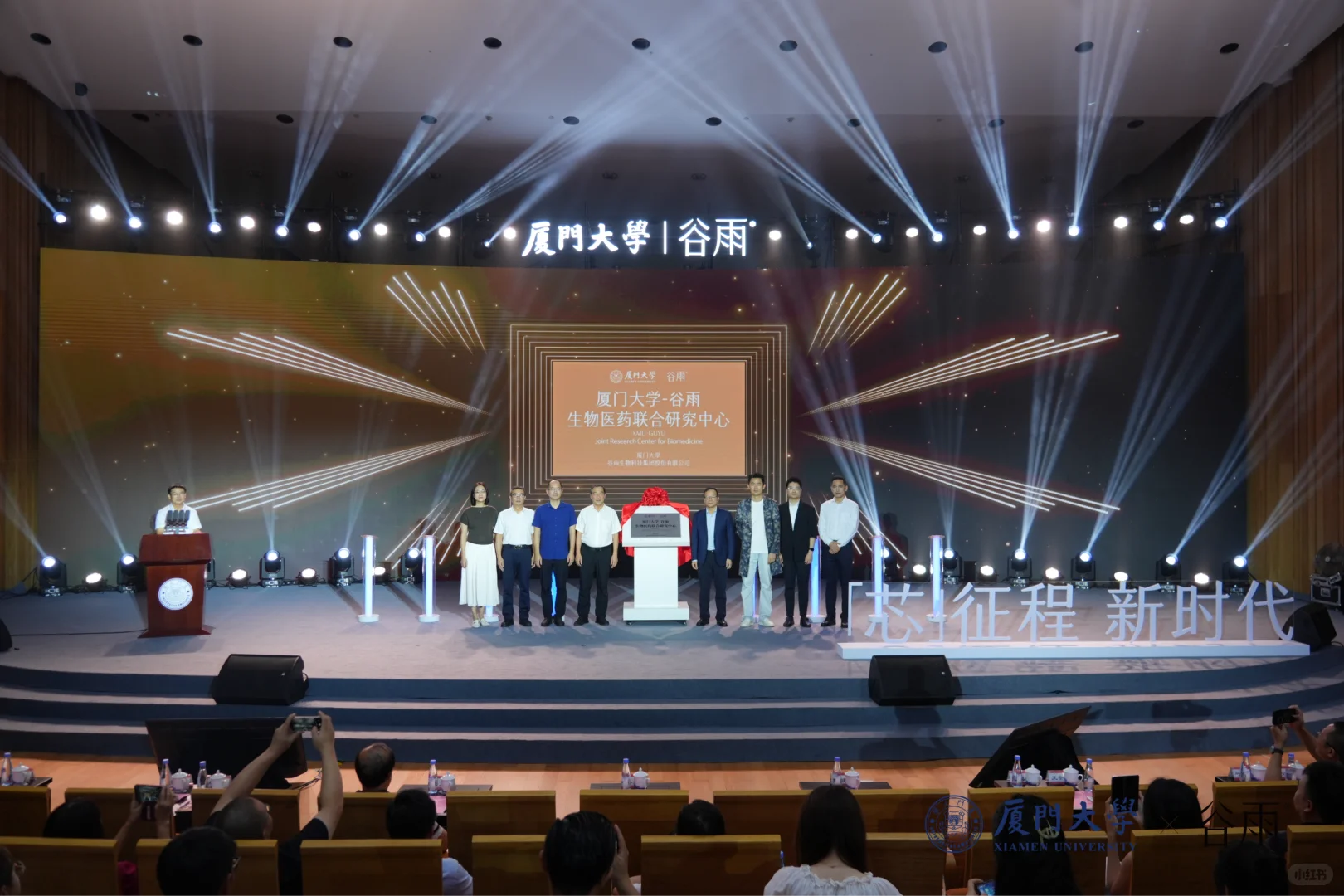 厦门｜谷雨科研「芯征程」正式启航