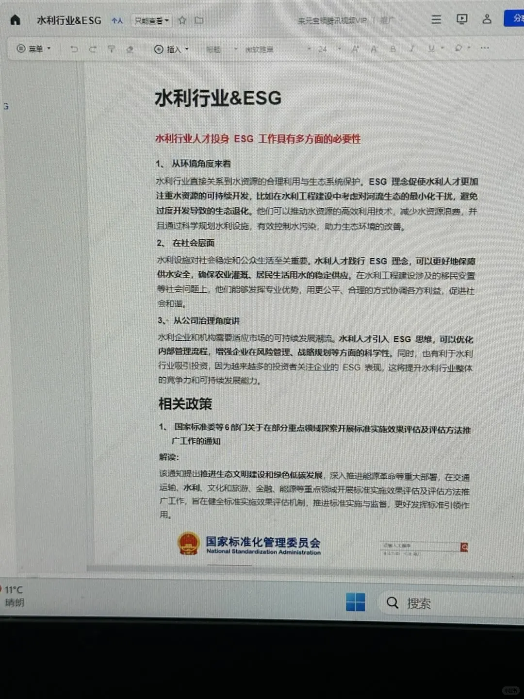 张❄️峰说的对!水利人冲一冲新兴行业