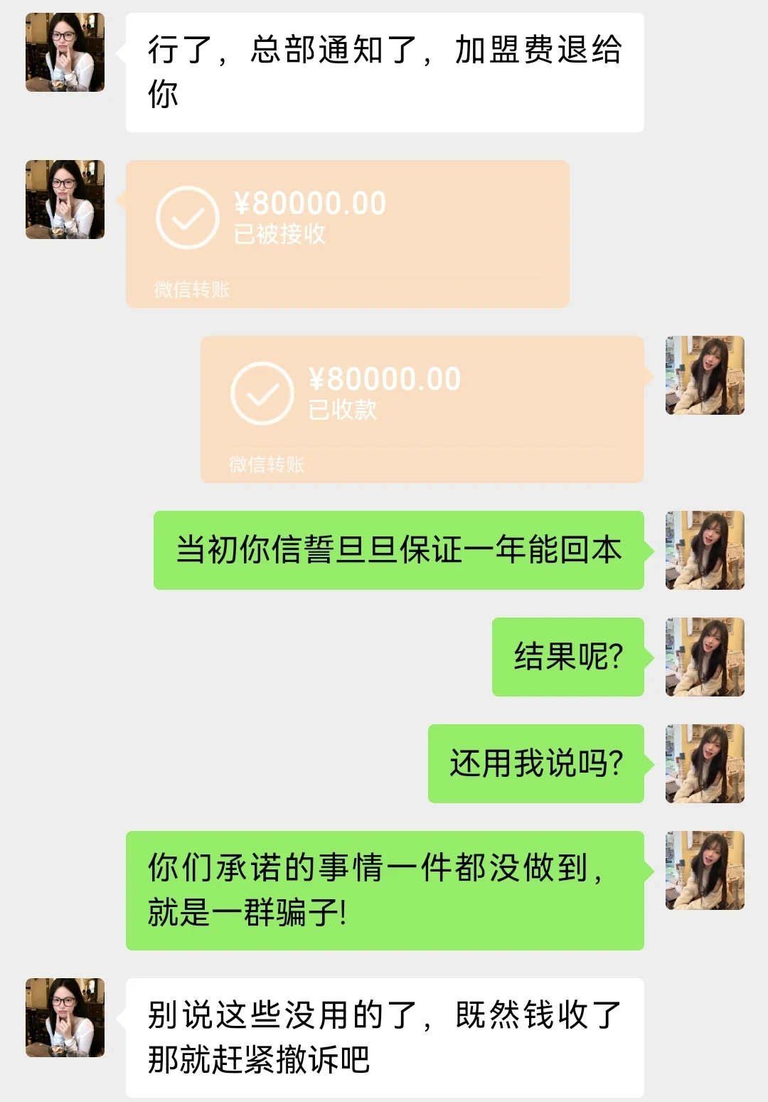 揭秘酒类加盟骗局:别让投资变成 “打水漂