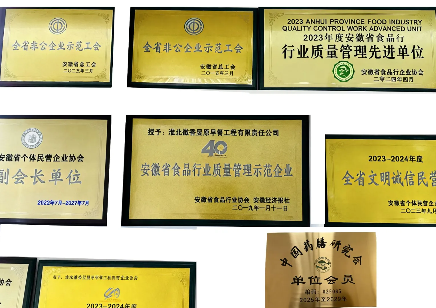 小伙伴们从小吃到大的徽香昱原入驻小红书啦