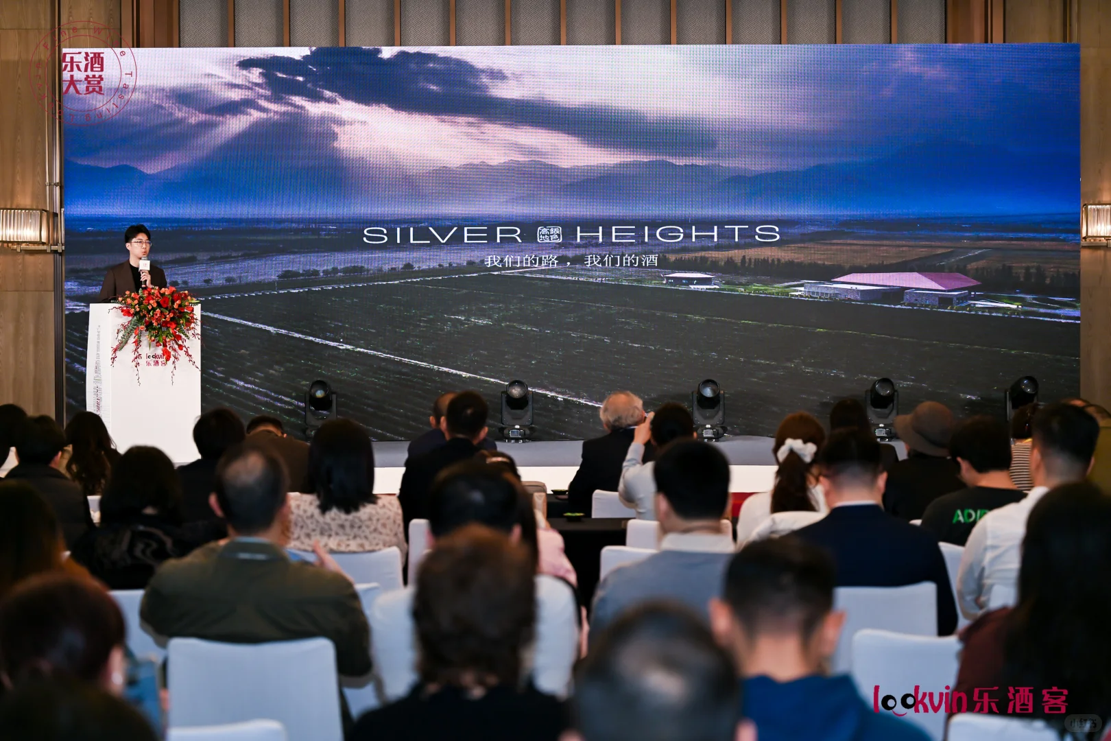 天猫乐酒客|年度精品葡萄酒酒庄!