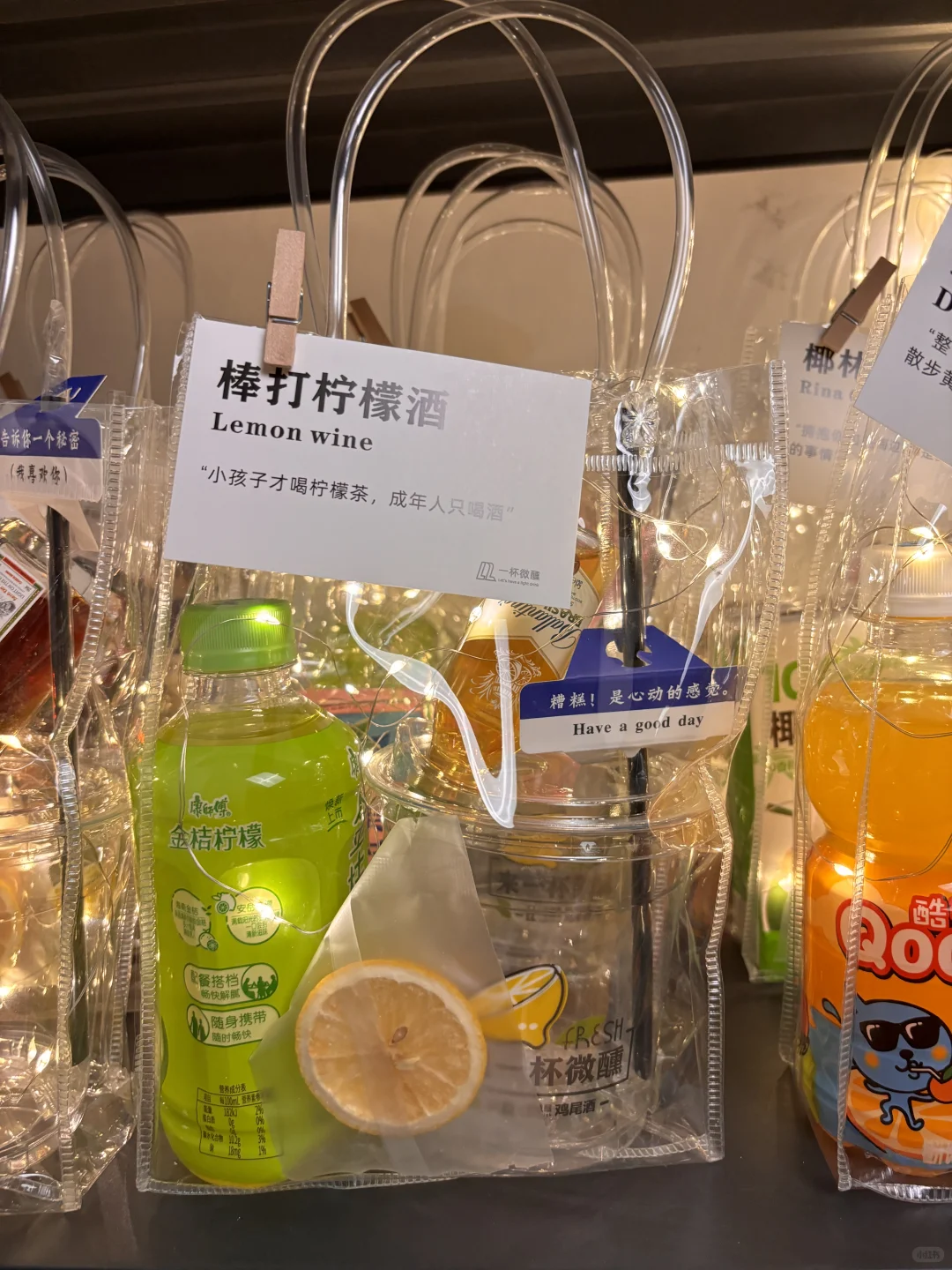 【00后摆摊便利店微醺鸡尾酒月入2w+】