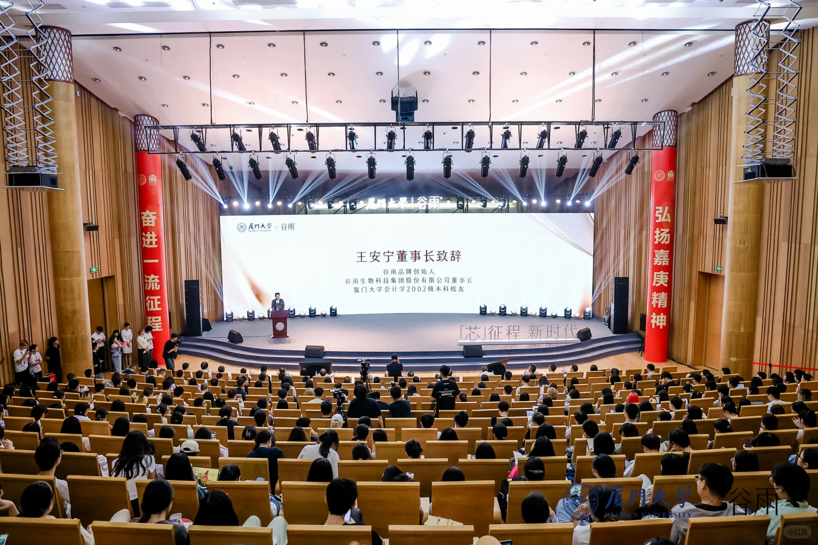 厦门｜谷雨科研「芯征程」正式启航