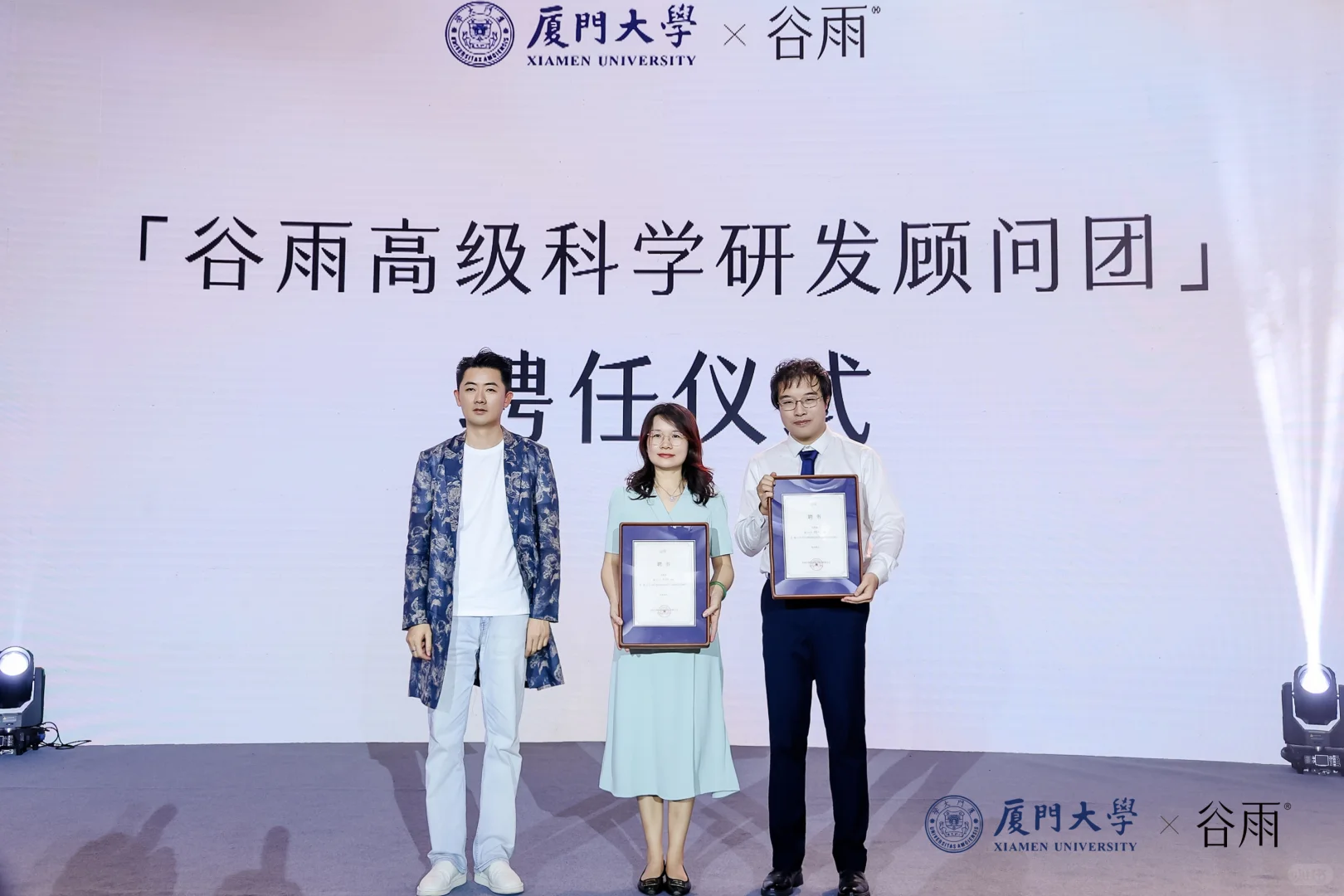 厦门｜谷雨科研「芯征程」正式启航