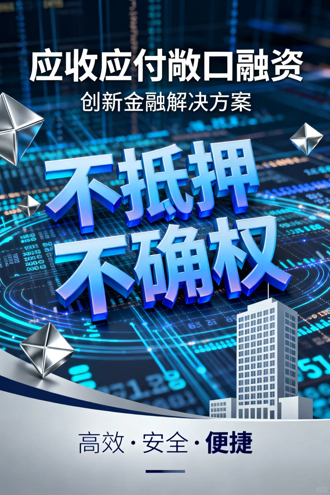 品牌经销商、酒店、医药行业荣资