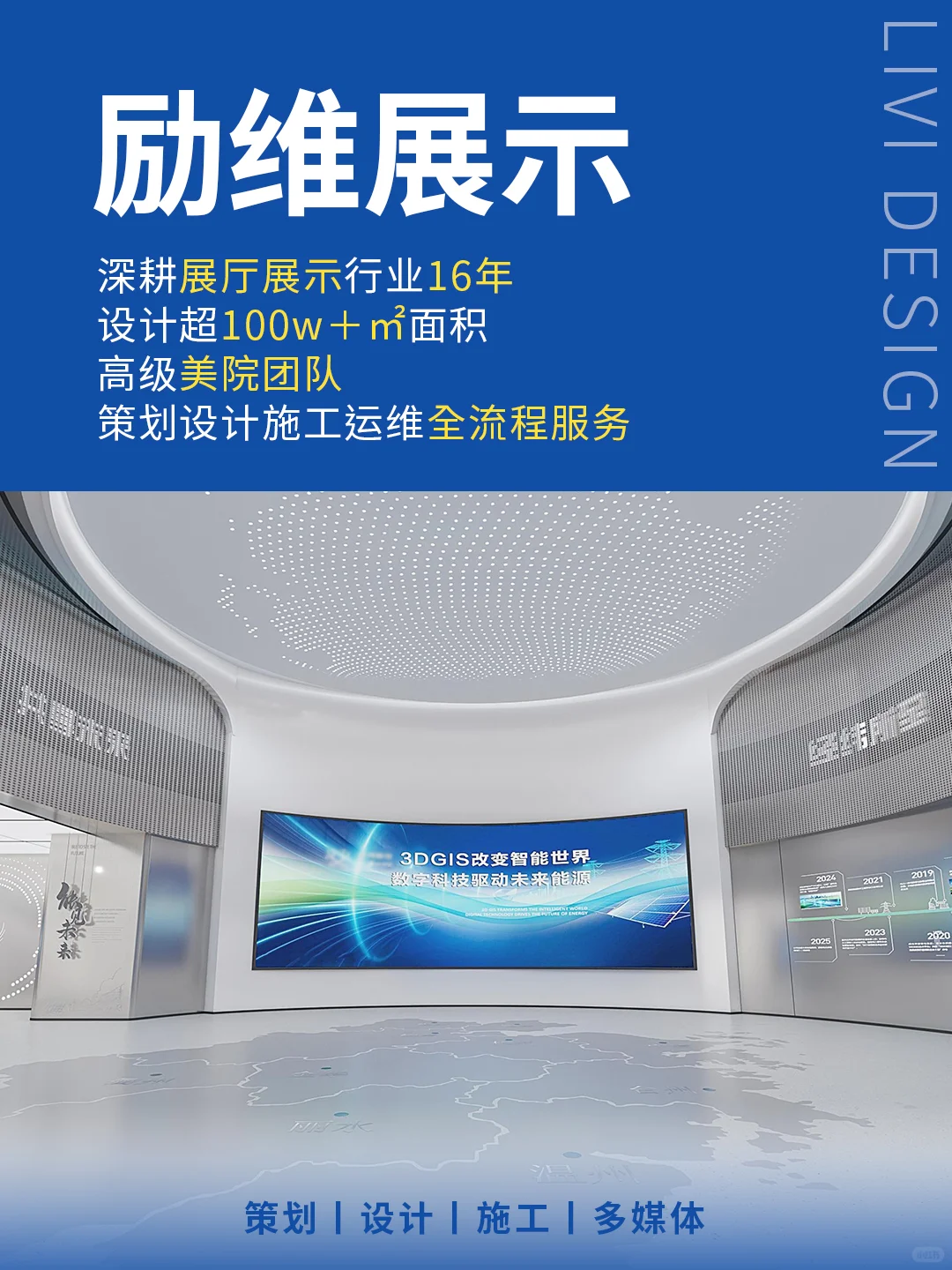 精测 精密制造行业企业展厅 未来科技感设计