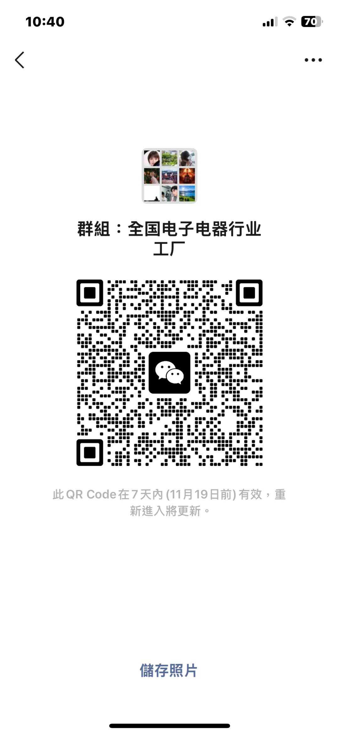 全国包装行业新材料厂交流群