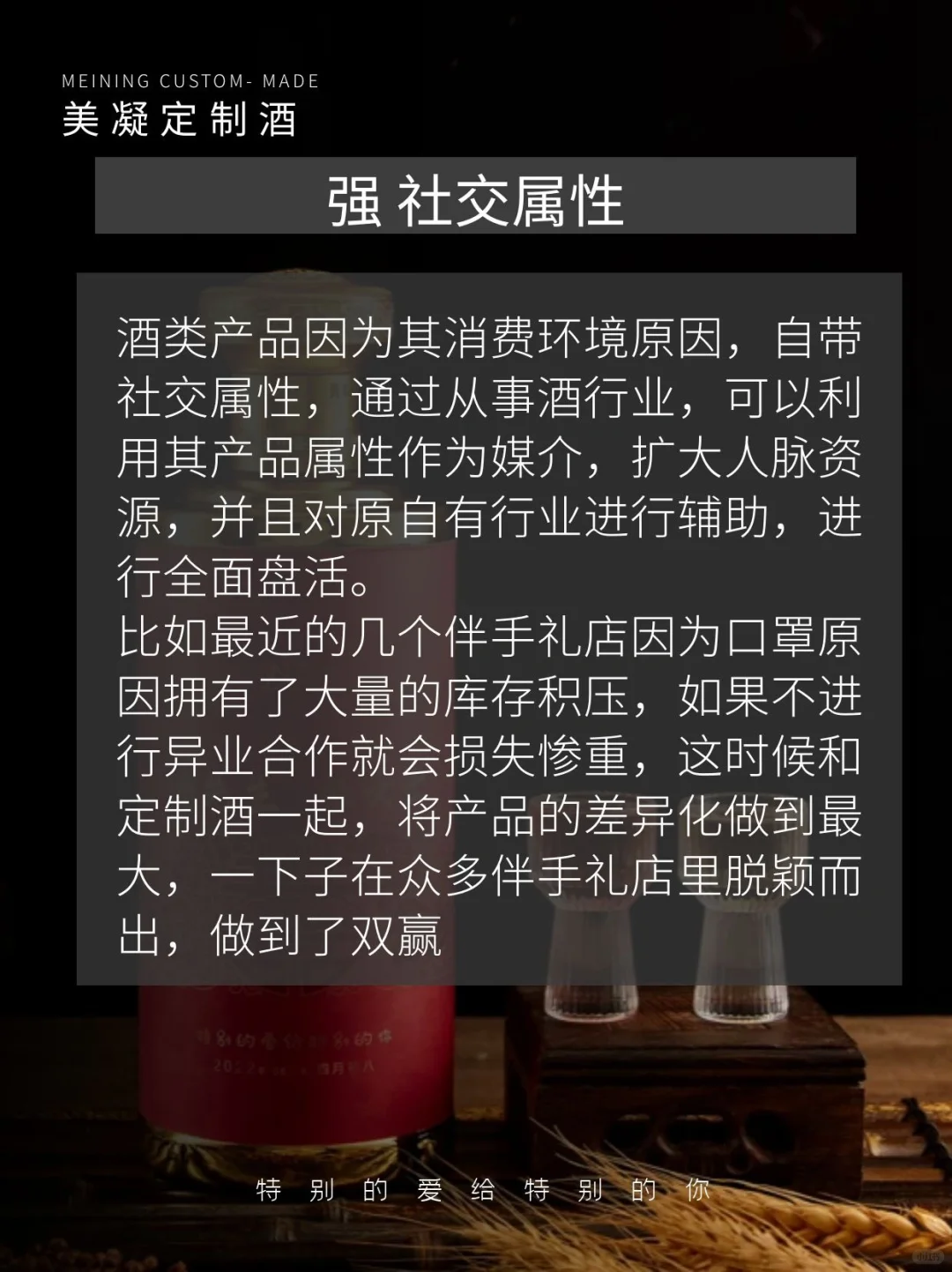 内部创业｜做酱酒还挺赚钱